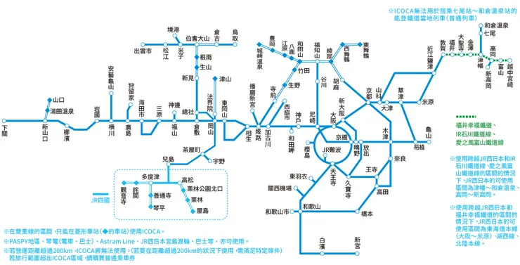 JR西日本官網 - ICOCA卡可使用範圍