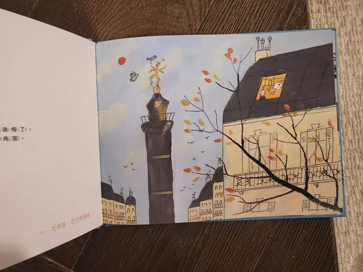 《巴黎的太陽》