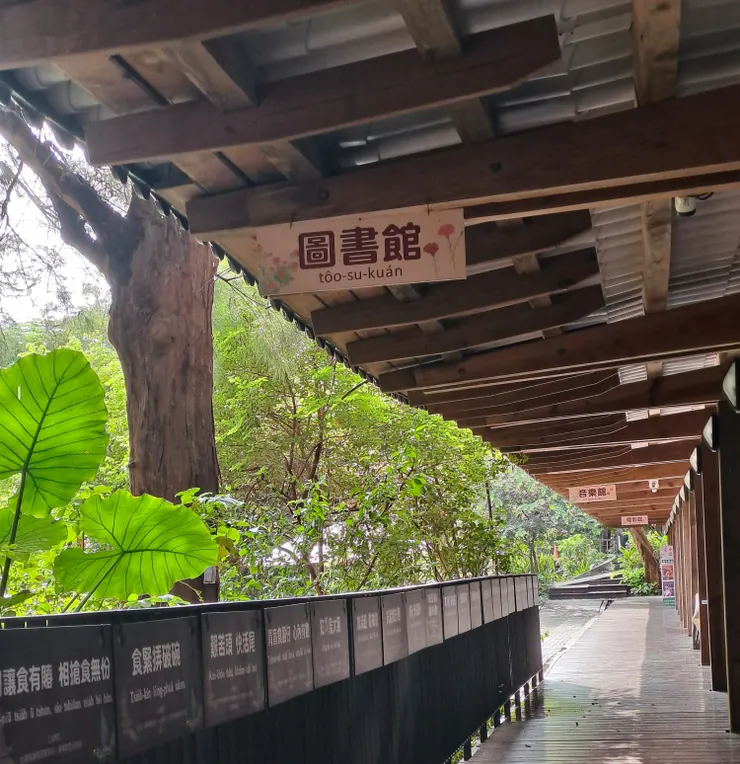 不花錢的好去處～平民的退休生活