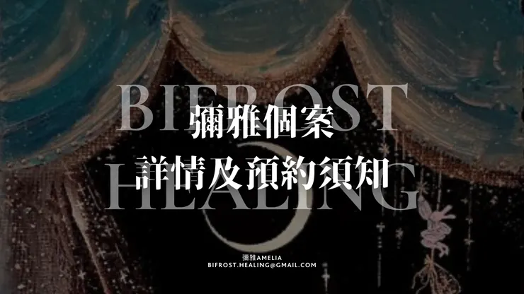 靈氣療癒——私人能量補給站、純淨宇宙能量、喚醒身體自癒力