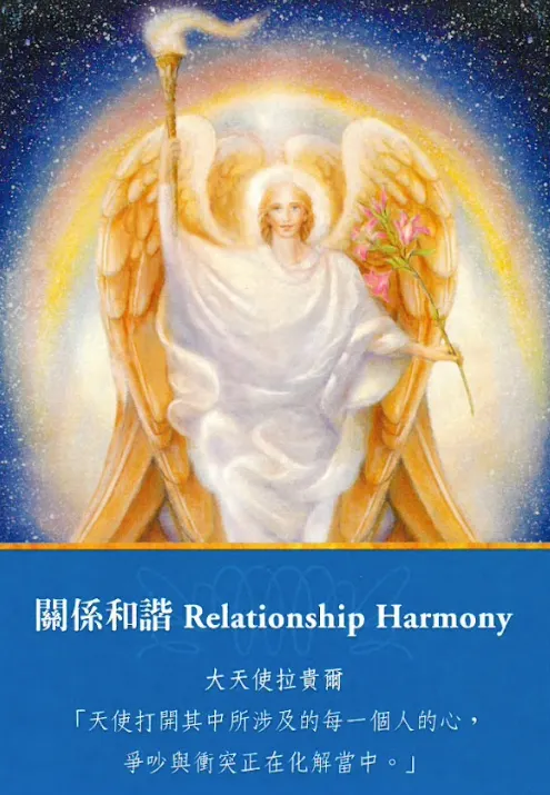 Archangel Oracle Cards