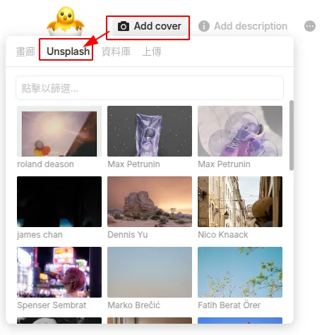 Add cover（封面）-Unsplash