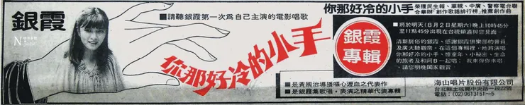 民生報：1980.08.01