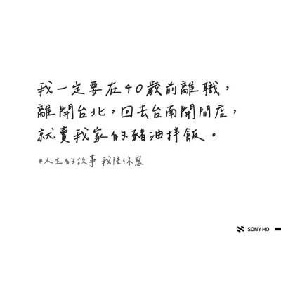 Amanda - 關於北漂單身的保險故事