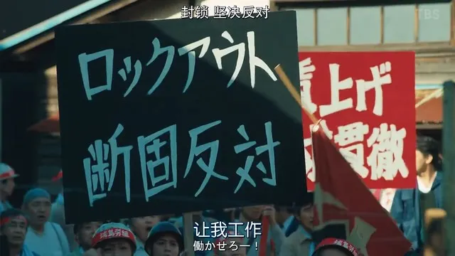 「鎖場 堅決反對」