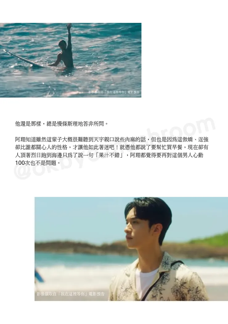 二創配圖好下飯02