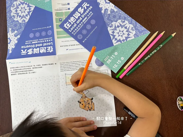 【世界館】提供的親子導覽裡面有孩子可以發揮創意的空間。