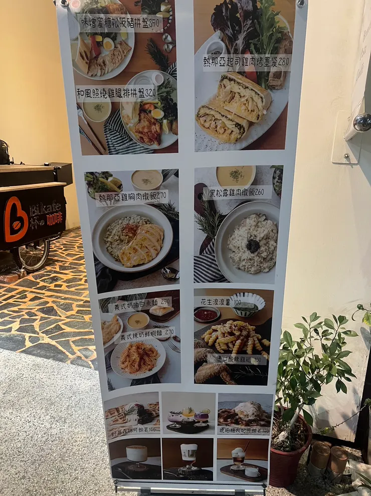 夏德莉brunch.pasta巨蛋店