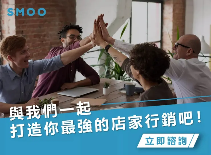 SMOO時沐整合行銷