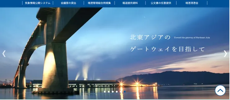 圖片來源:境港市官網