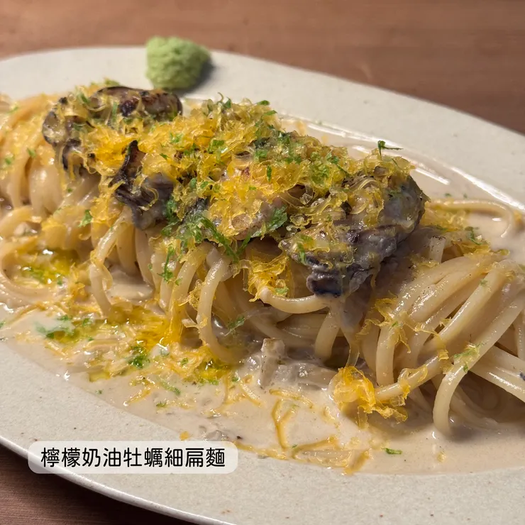 檸檬奶油牡蠣細扁麵
