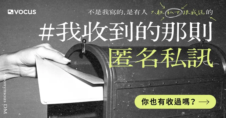 vocus|新世代的創作平台