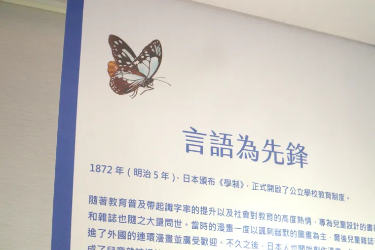 由《來自清水的孩子》作者周見信操刀繪製的青斑蝶意象