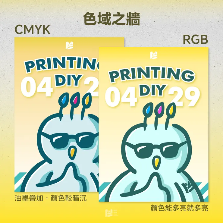 豐滿的理想，骨感的印刷 — 色域之牆
