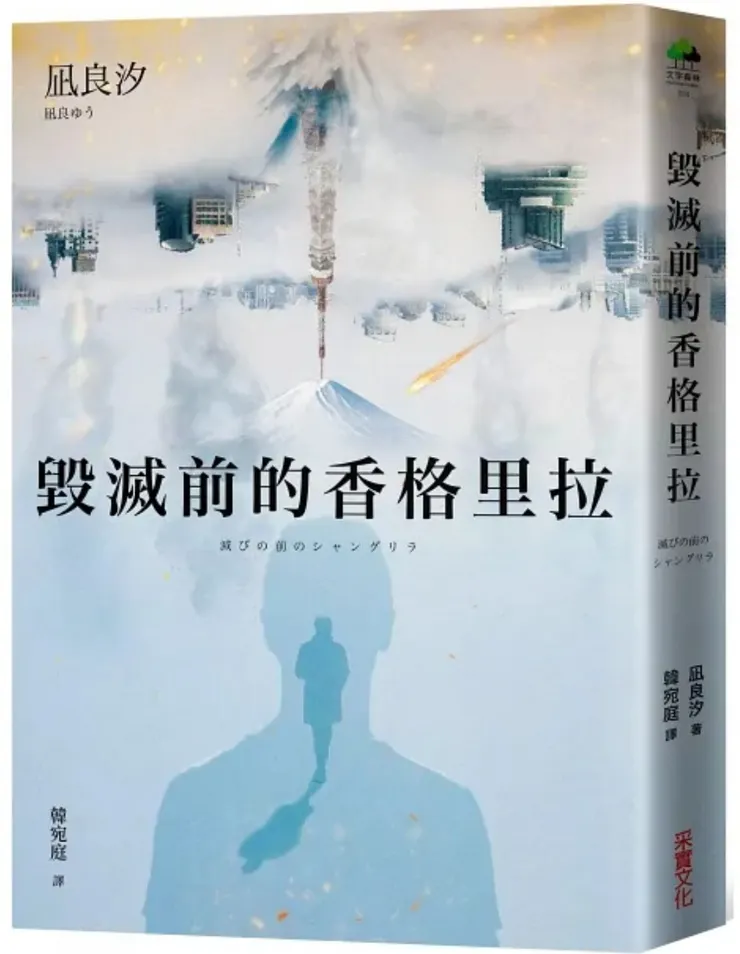 圖片來源:博客來https://www.books.com.tw/products/0010968504?sloc=main