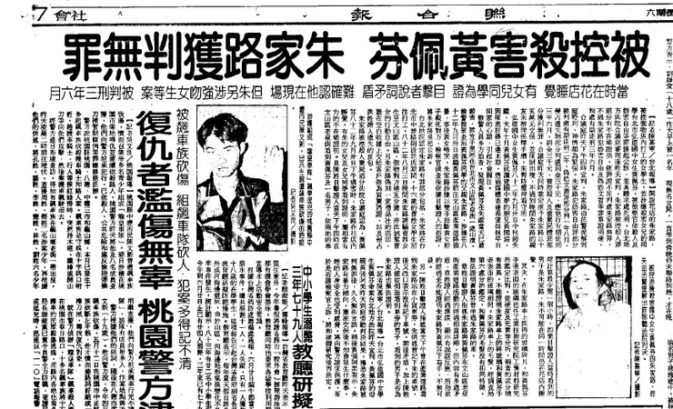 聯合報報導 朱姓老闆獲判無罪