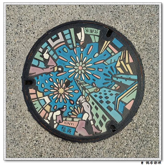 信義區「臺北曼哈頓」