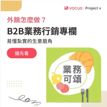 vocus｜新世代的創作平台
