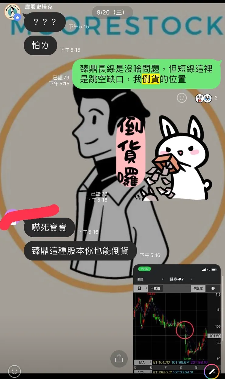 好像在三陽也對人幹過一樣的事🤣