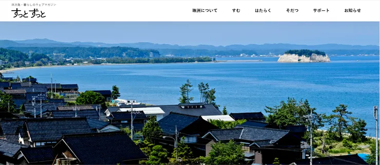 圖片來源：珠洲市官網