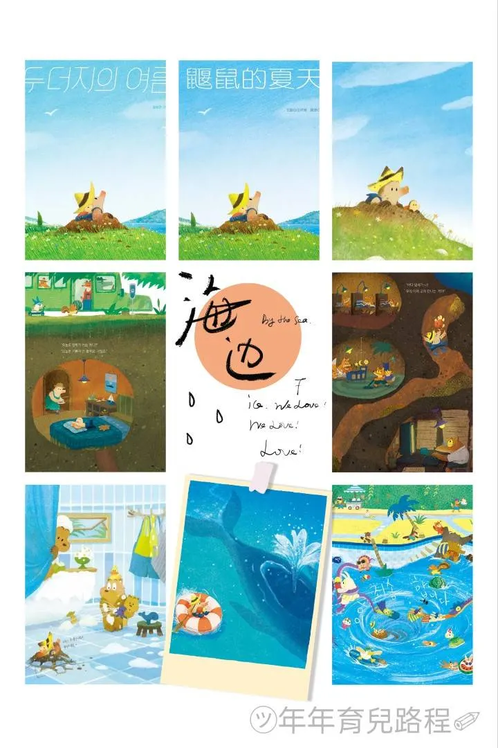 金祥謹(김상근)-鼴鼠的夏天(두더지의 여름)