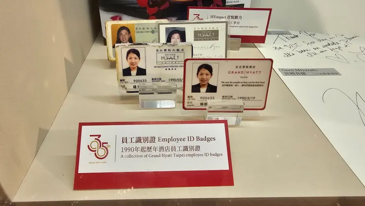 台北君悅酒店歷年來的員工識別證!台北君悅酒店一共改過三次名字!