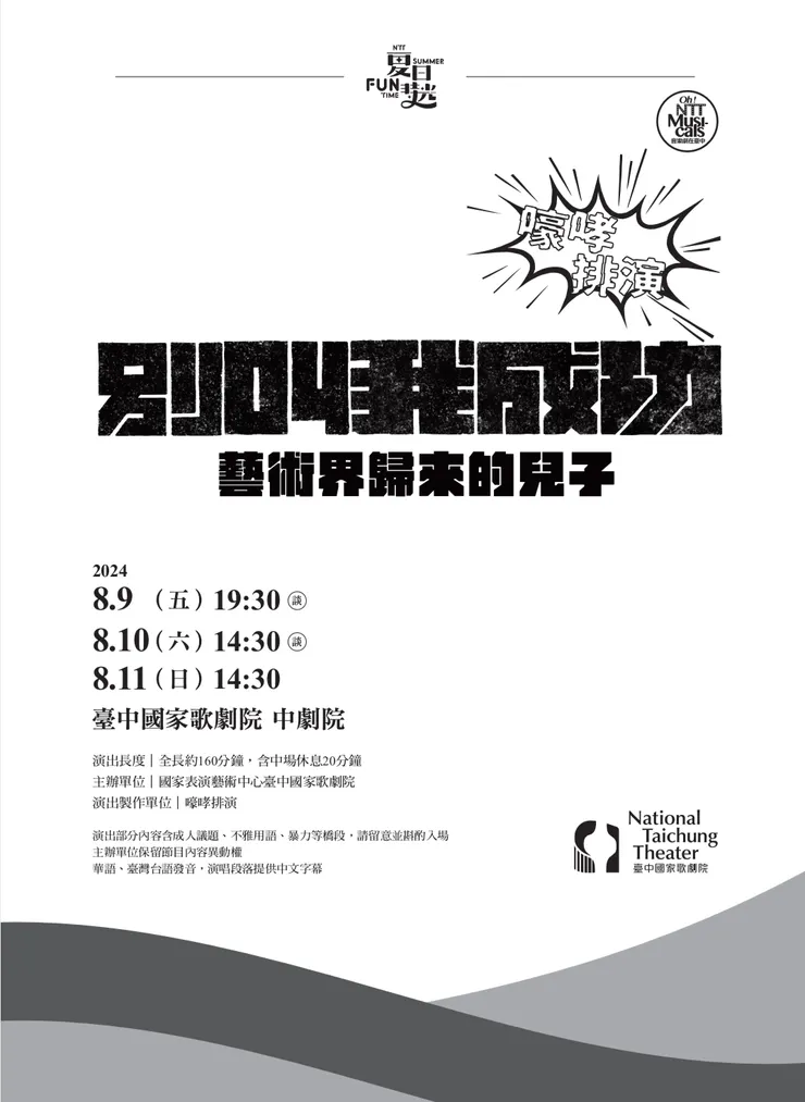節目手冊封面
