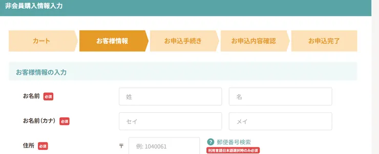 填完資料才是預約完成喔。