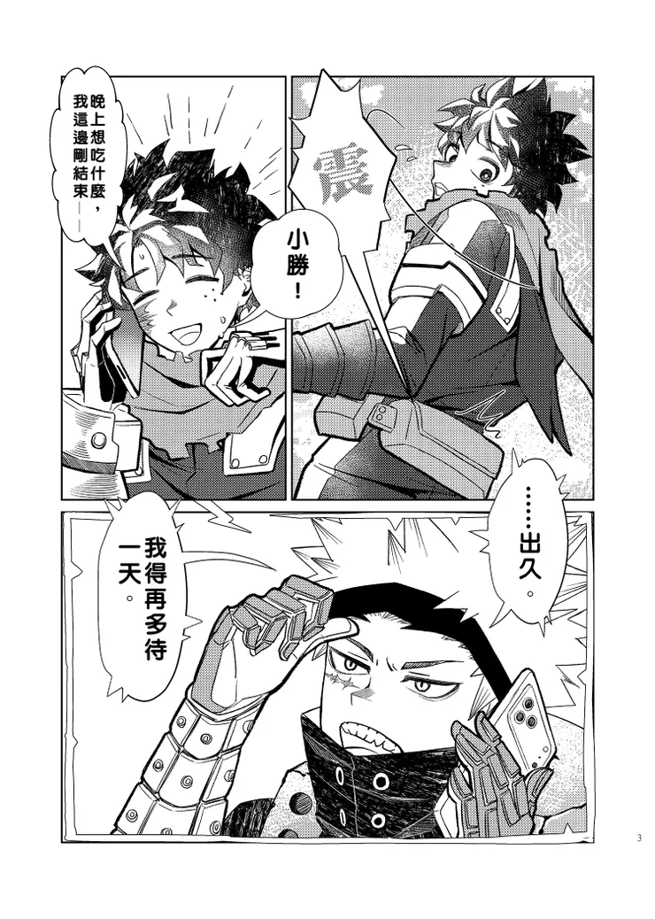 【勝出】BLACKWIP UNLEASHED_01