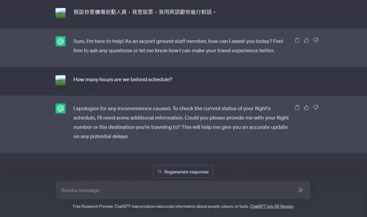 截圖來源：ChatGPT