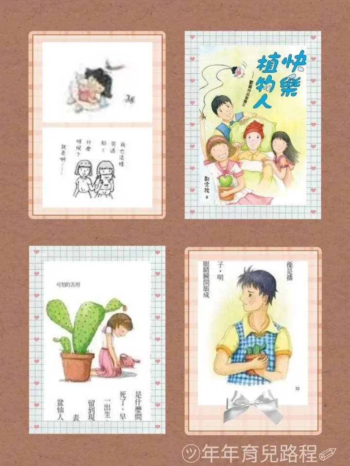 鄭宗弦-快樂植物人(歡喜付出當義工)