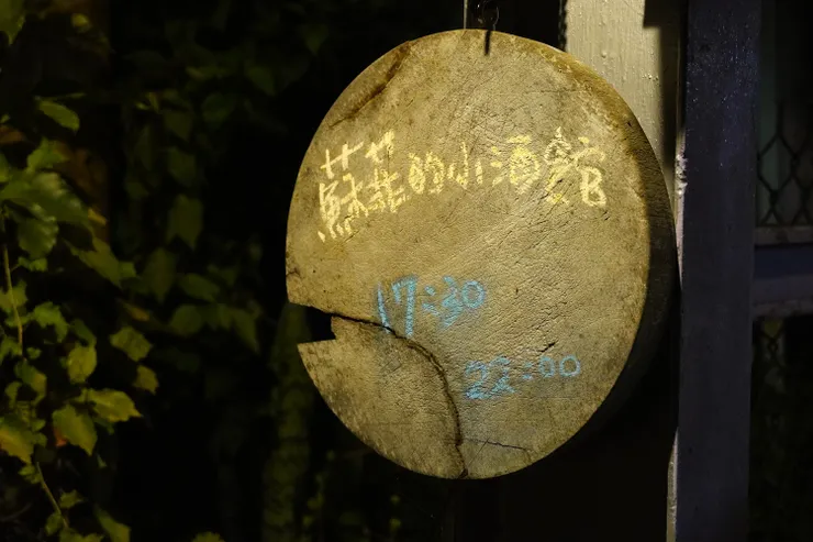 小酒館的手工招牌，在夜裡就好像一輪滿月