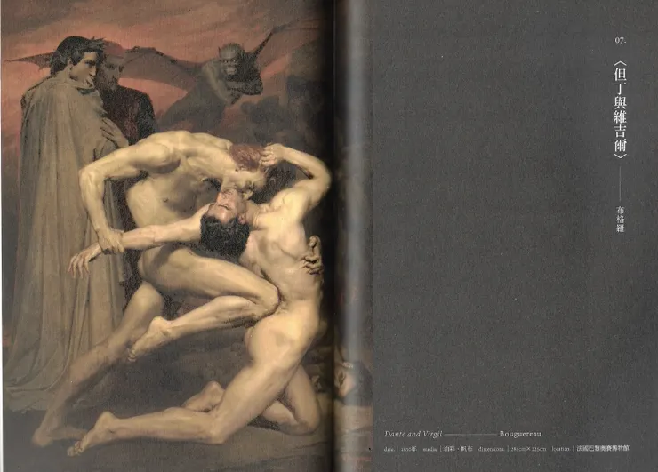 圖片來源:膽小別看畫IV