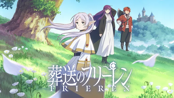 《葬送的芙莉蓮》