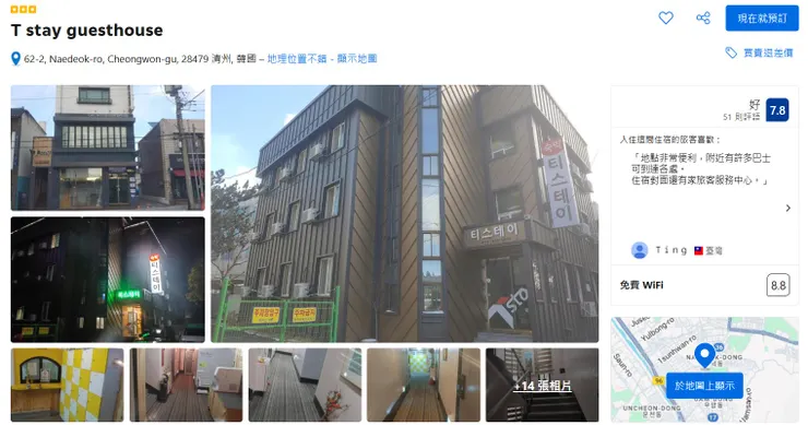 住宿的地點和照片上相同，有人反映會被通知要去對街的另一棟房子