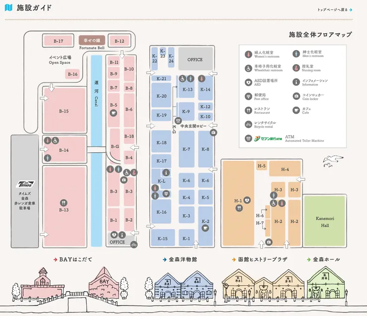 金森倉庫群地圖