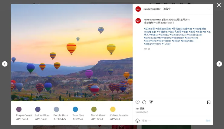 黃昏遊樂場色彩提案參考