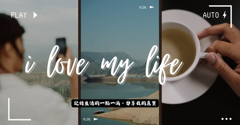 Esther的美好生活