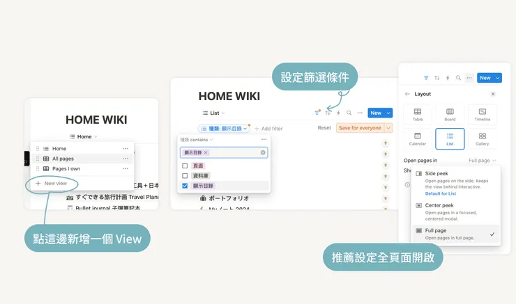 製作快速連結專用的 View