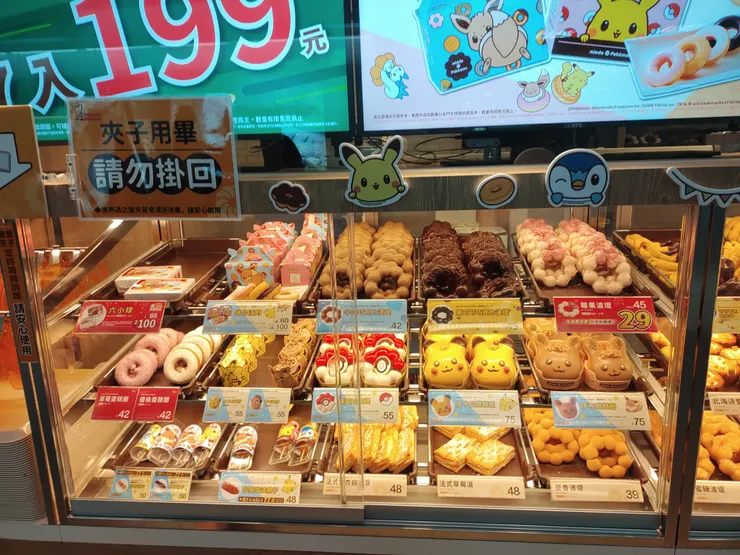 Mister Donut甜甜圏