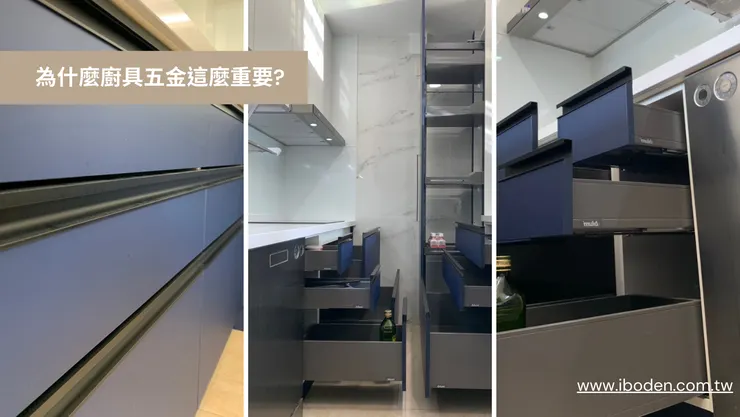 為什麼五金這麼重要?