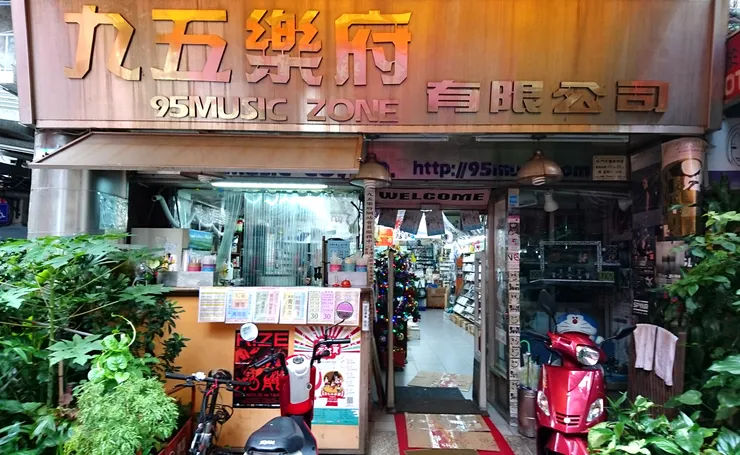 位於台北萬華的九五樂府，店前飲料攤也榜上有名