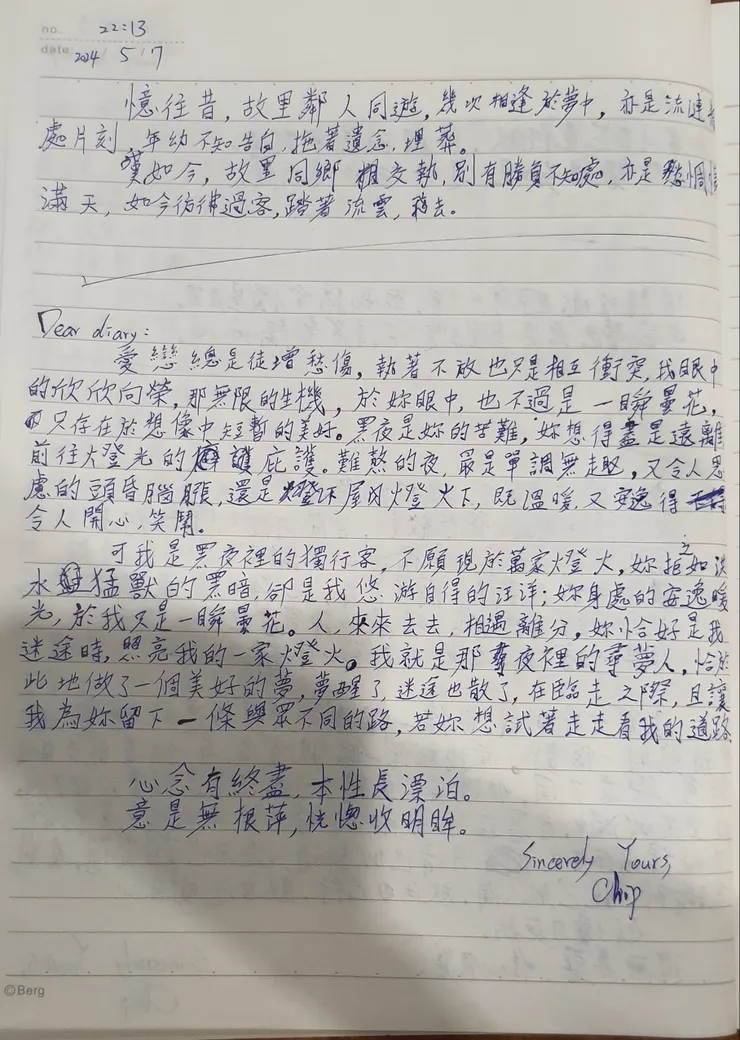 多情思複引憂傷，情思悠悠如輝光。
