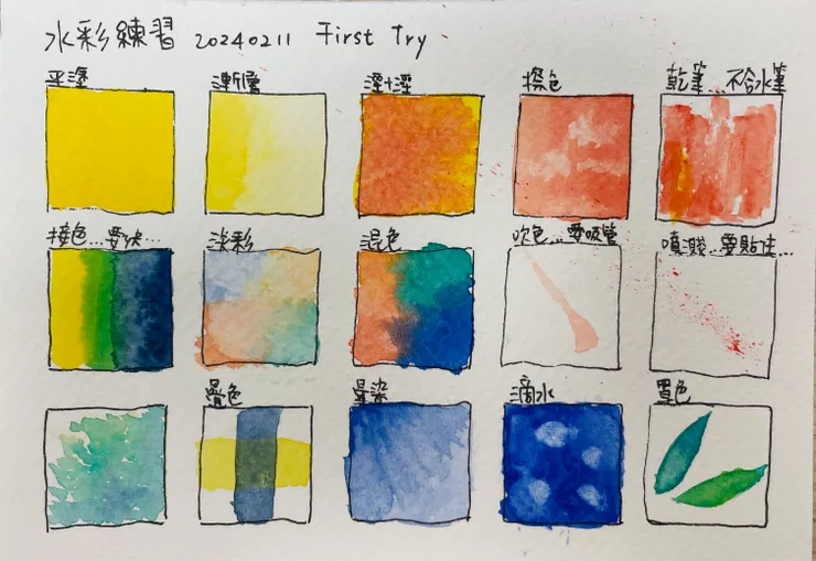 水彩技巧練習15格        加尼一起/繪