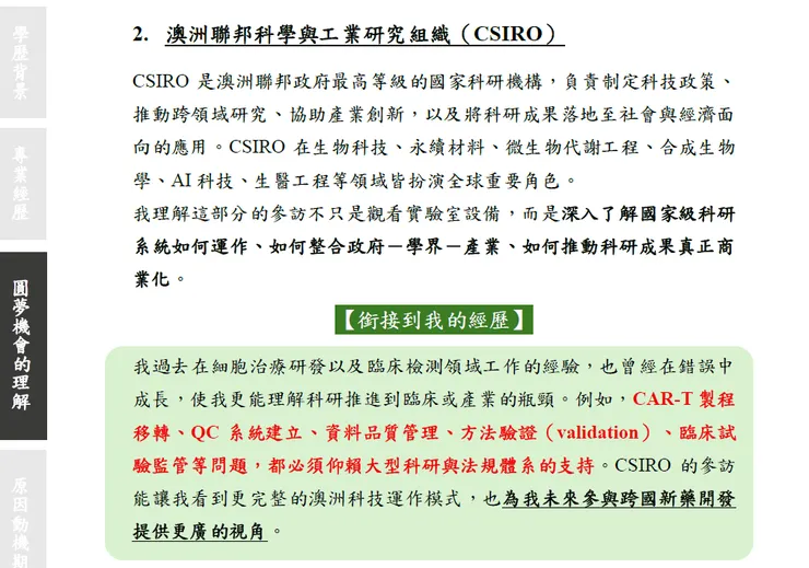 書審重點範例 4: 重點標示 (艾德拉｜下班後日常)