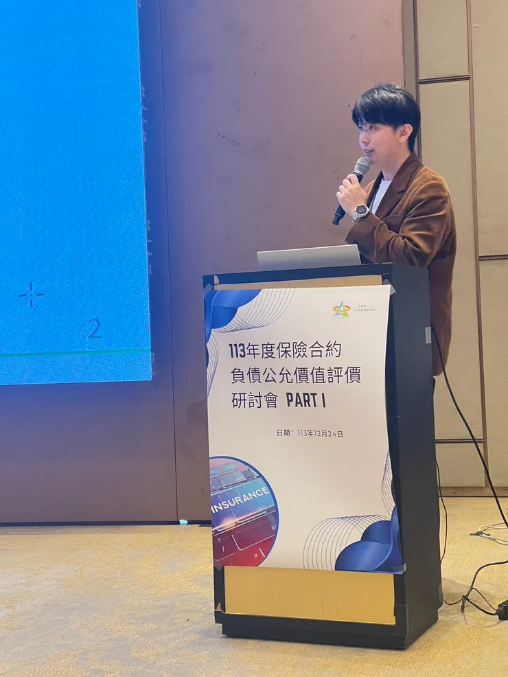 君瑋在精算學會年會擔任講師