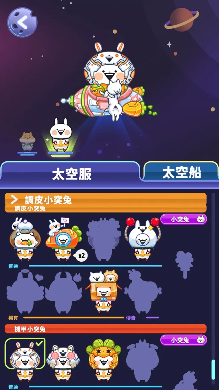 《萌爪明星𝐂𝐥𝐚𝐰 𝐒𝐭𝐚𝐫𝐬》遊戲畫面