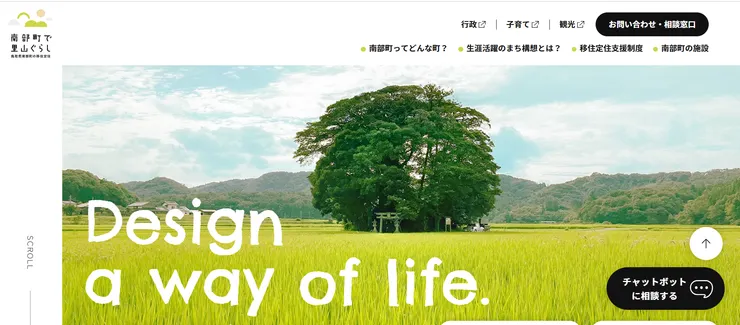 圖片來源：南部町官網