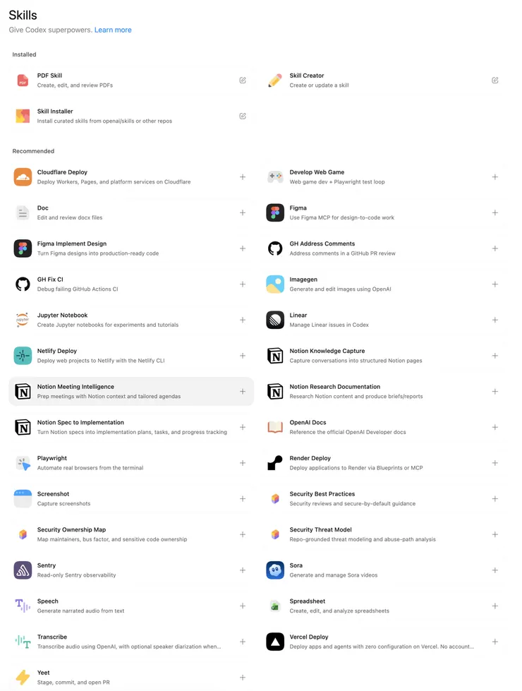 Codex 的 Skill 頁面