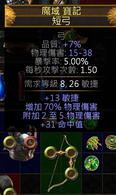 點下去變黃色希有弓箭